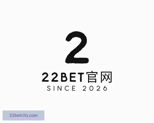 介绍22BET官网